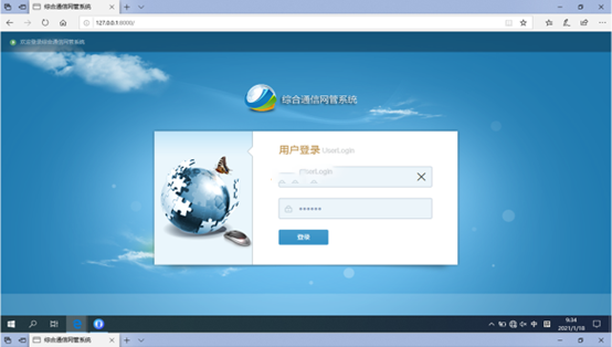  平桥无线通信对讲调度网管系统