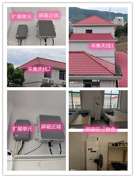  平桥某武警部队宿舍屏蔽案例（数字信令级）