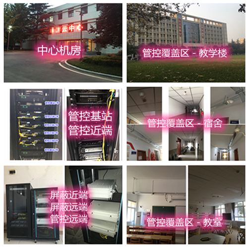  平桥某军事院校管控案例（数字信令级）