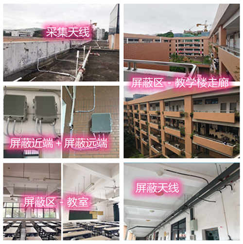  平桥某中学考场屏蔽案例（数字信令级）